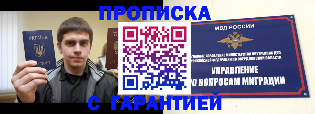 прописка ребенка в Инте